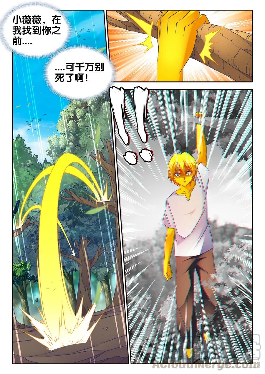 483、专业解说黄大师-我的天劫女友-刀瑞斯 x 包子山的熊小白（第7张）