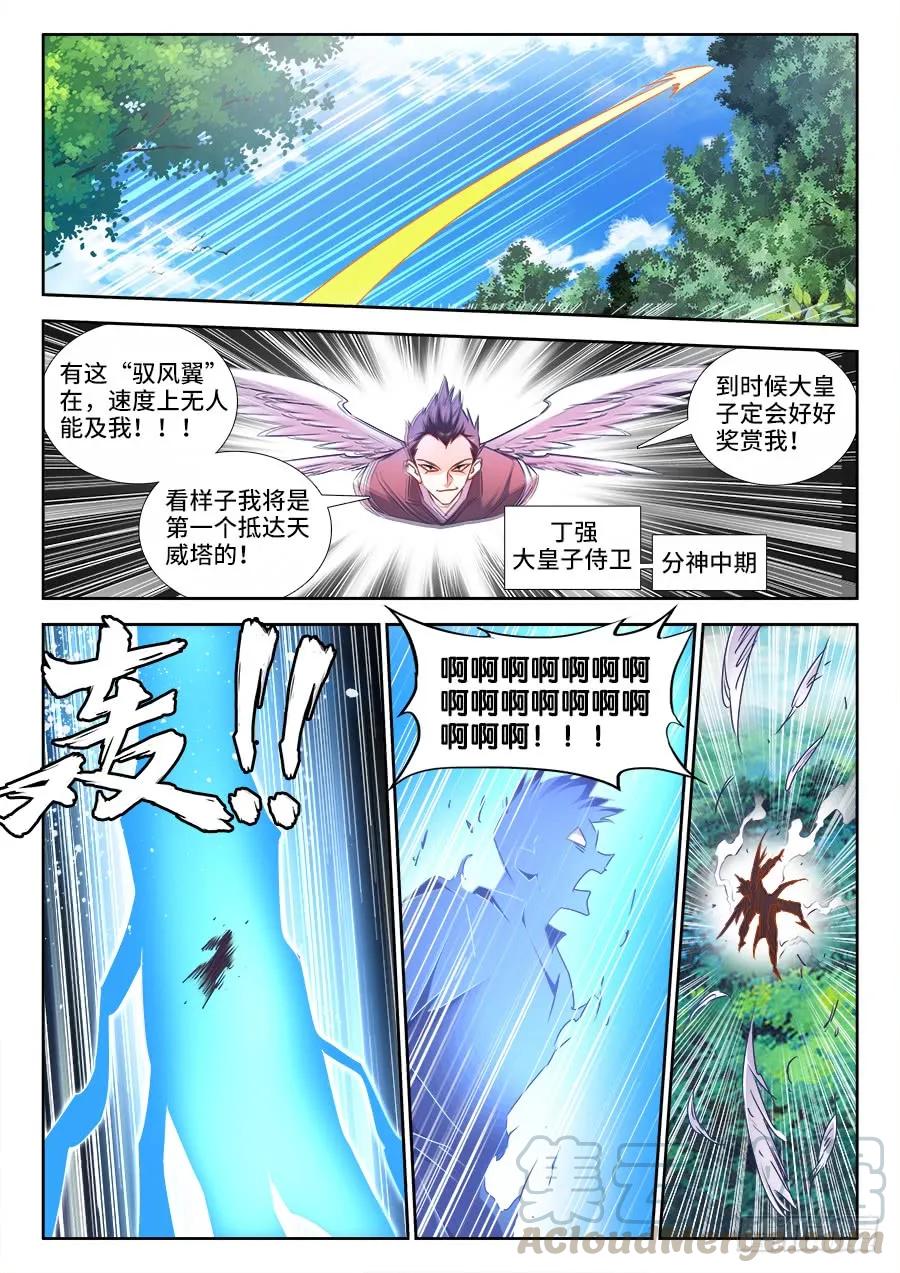 483、专业解说黄大师-我的天劫女友-刀瑞斯 x 包子山的熊小白（第5张）