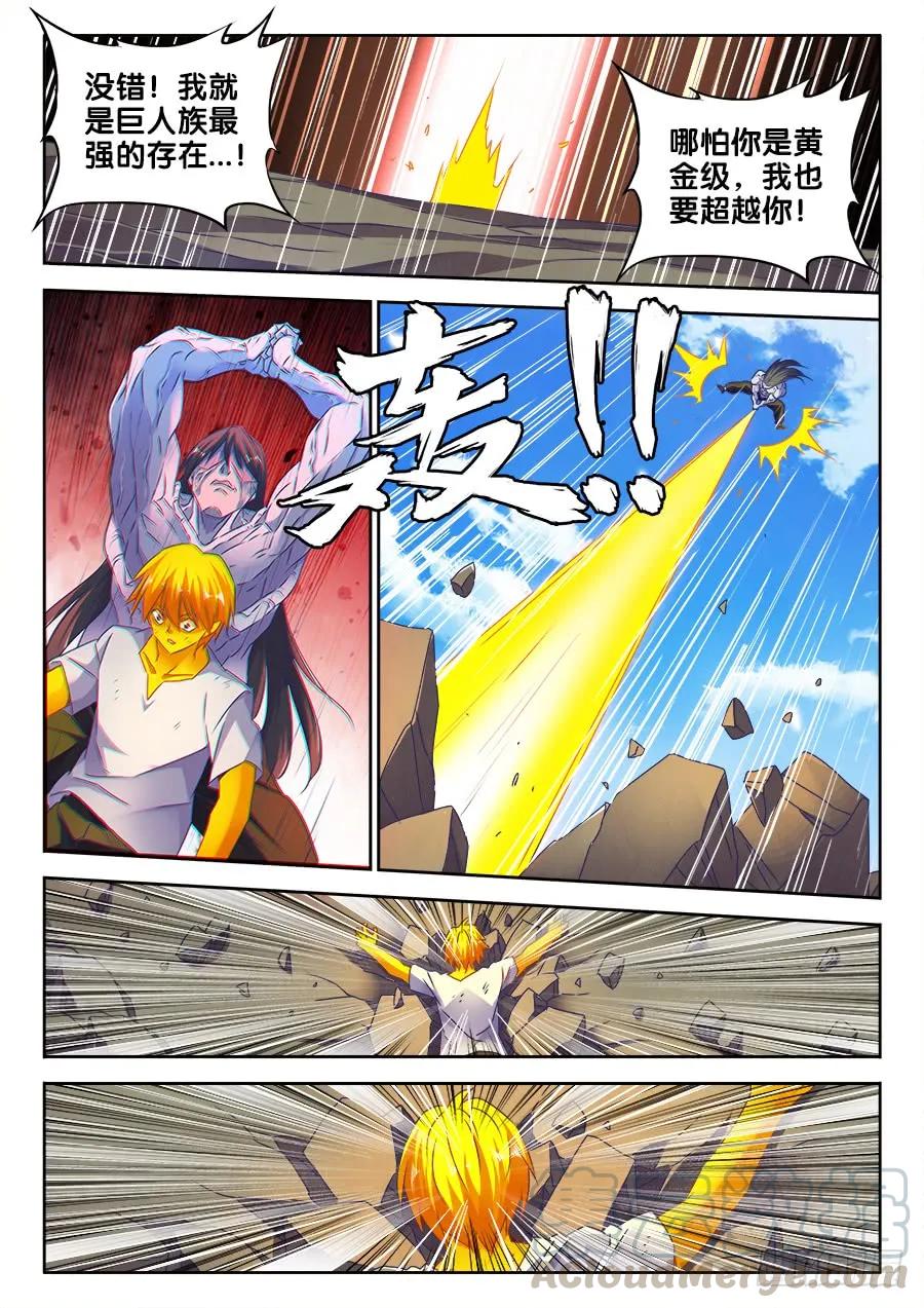 485、狂暴形态-我的天劫女友-刀瑞斯 x 包子山的熊小白（第11张）
