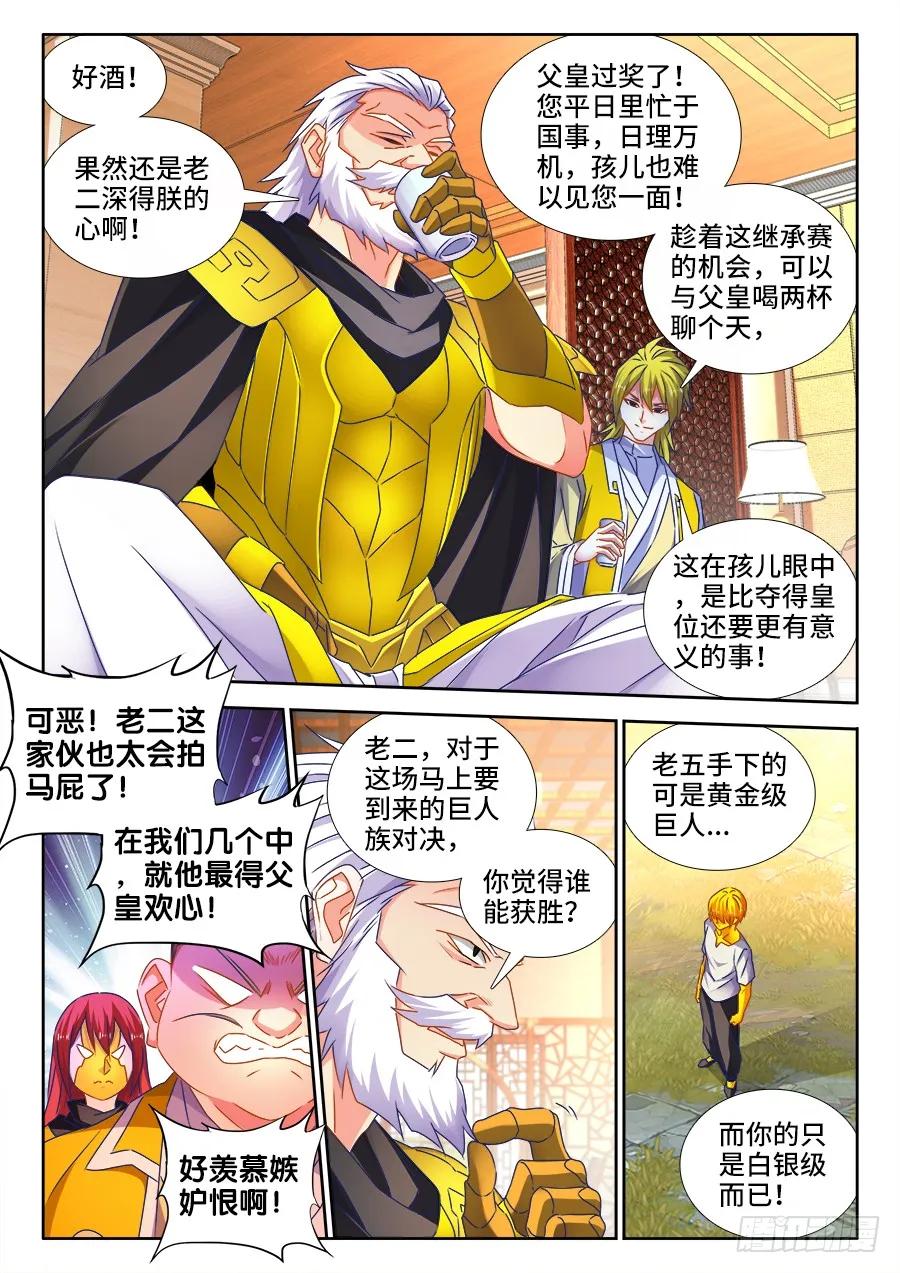 485、狂暴形态-我的天劫女友-刀瑞斯 x 包子山的熊小白（第2张）