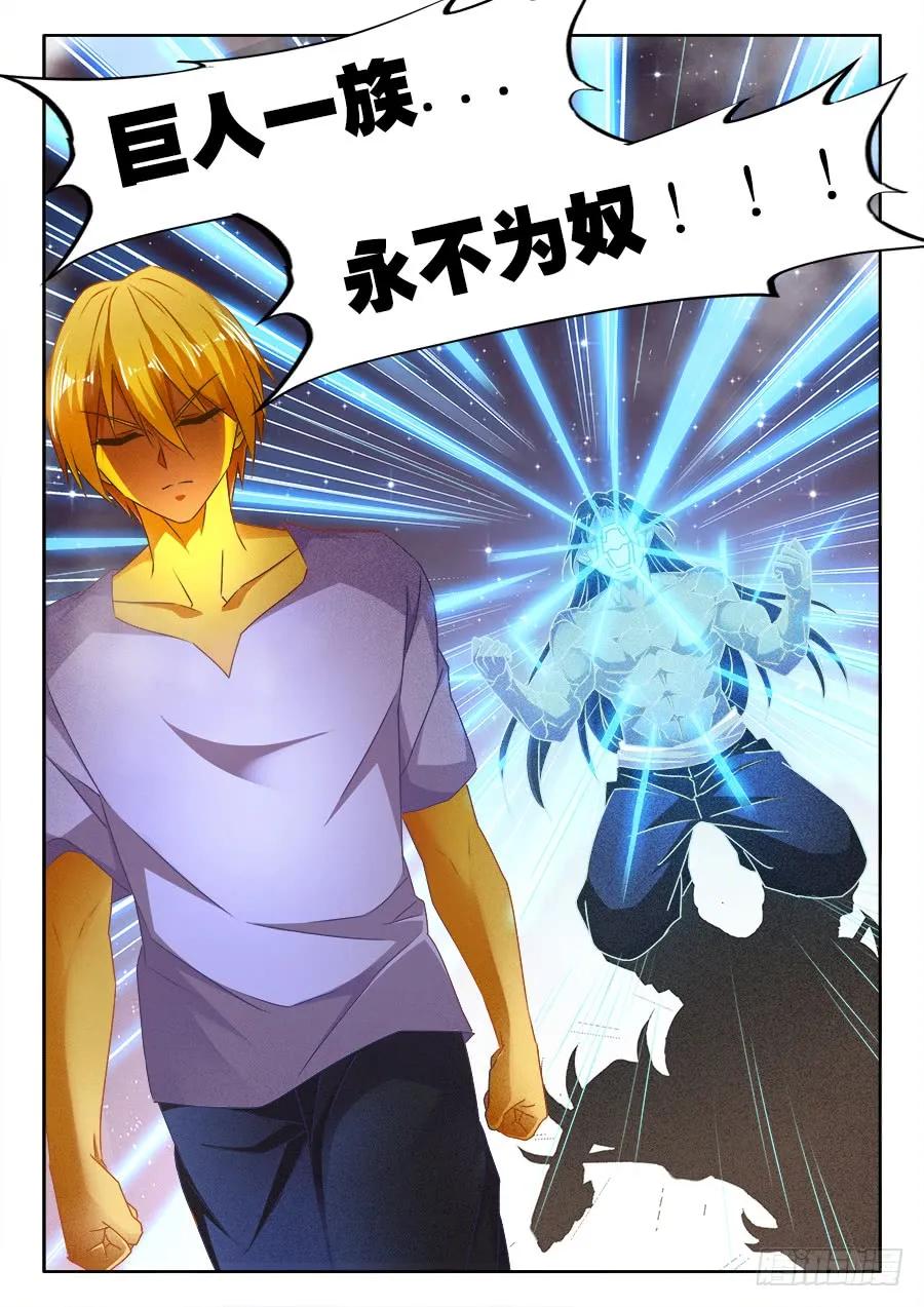 486、记忆-我的天劫女友-刀瑞斯 x 包子山的熊小白（第12张）