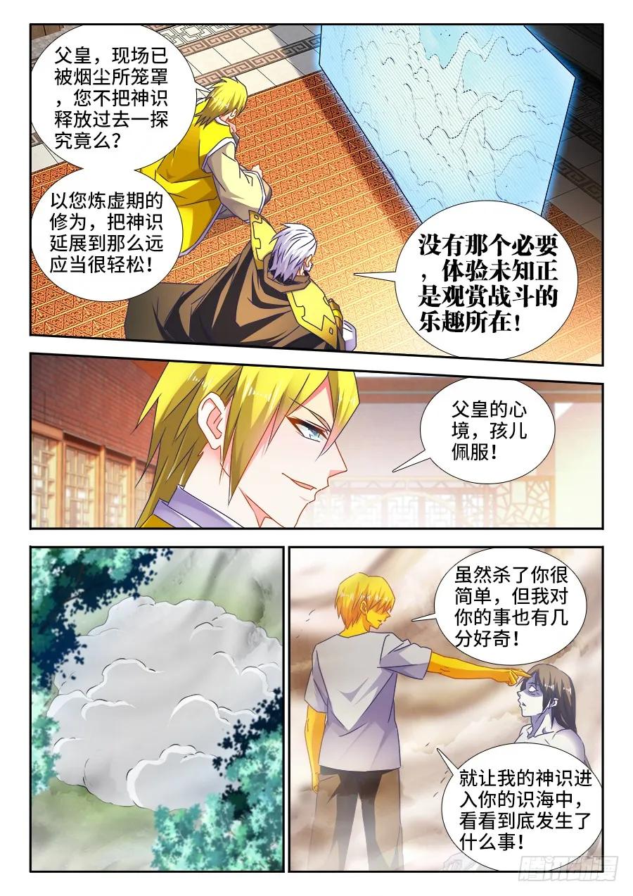 486、记忆-我的天劫女友-刀瑞斯 x 包子山的熊小白（第2张）