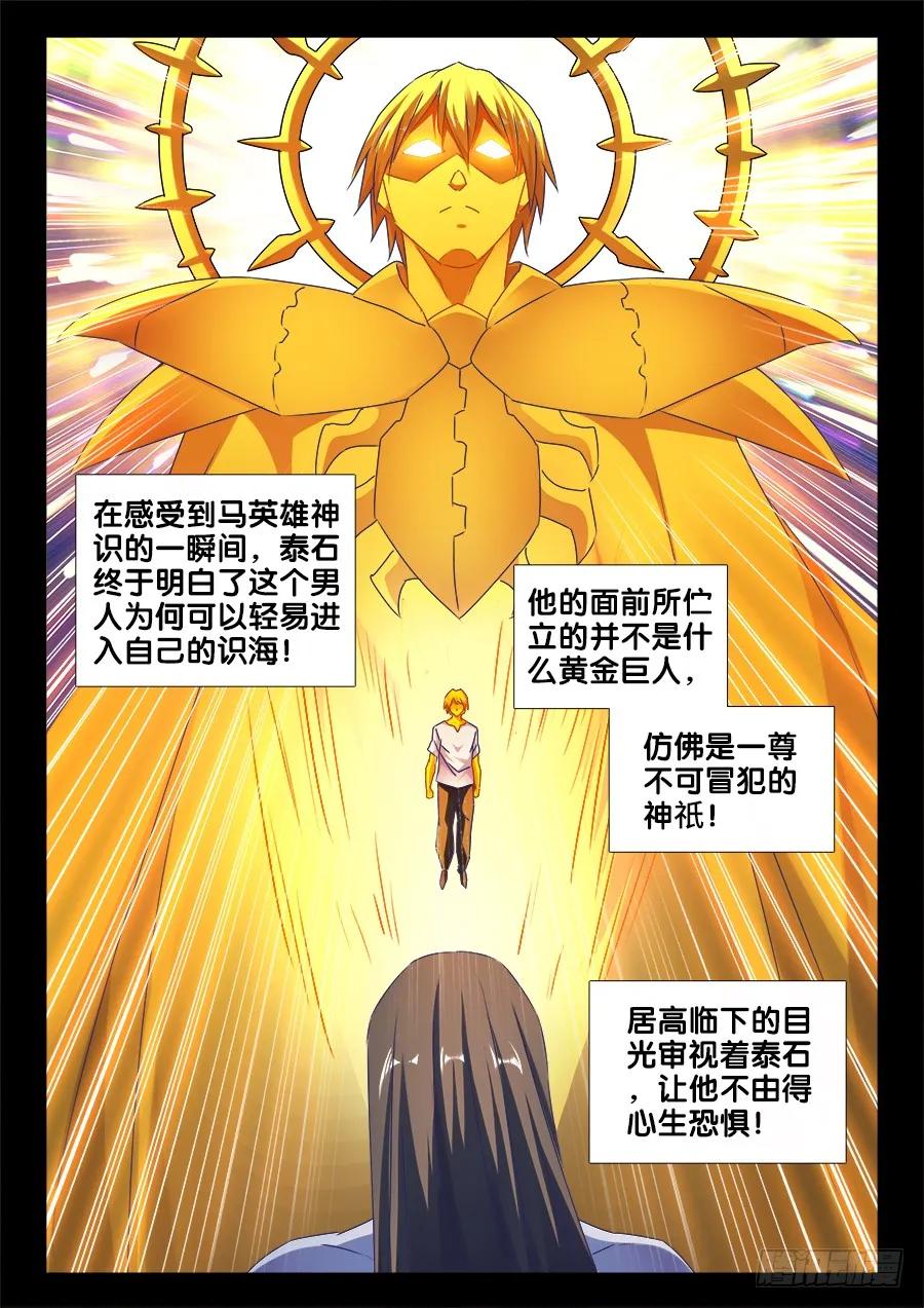 486、记忆-我的天劫女友-刀瑞斯 x 包子山的熊小白（第4张）