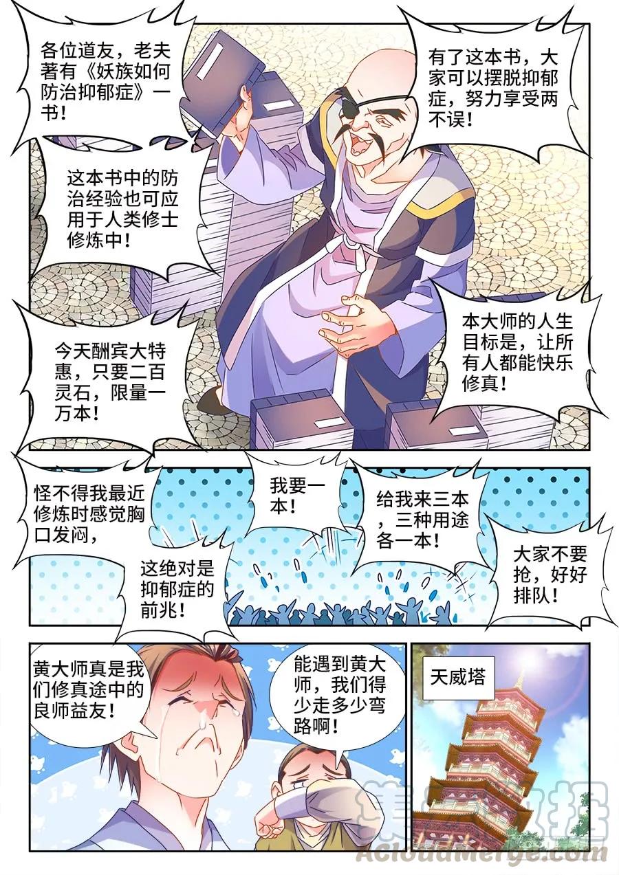 487、我们回家-我的天劫女友-刀瑞斯 x 包子山的熊小白（第7张）