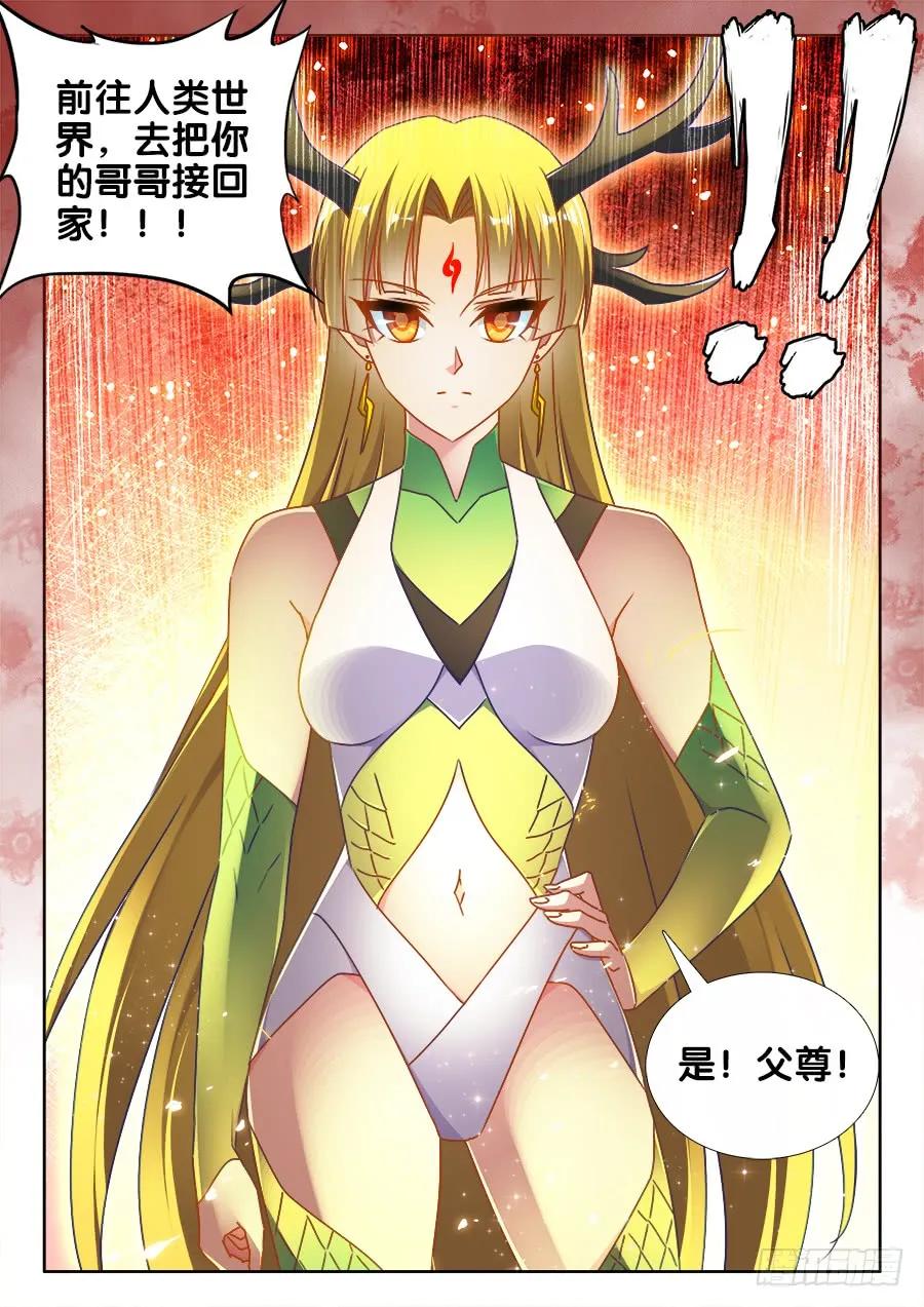 487、我们回家-我的天劫女友-刀瑞斯 x 包子山的熊小白（第12张）
