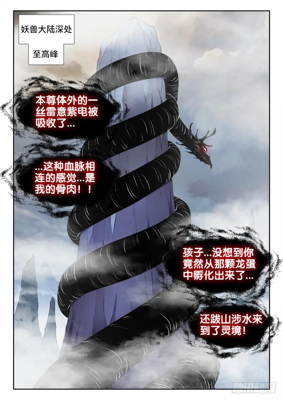 487、我们回家-我的天劫女友-刀瑞斯 x 包子山的熊小白（第10张）