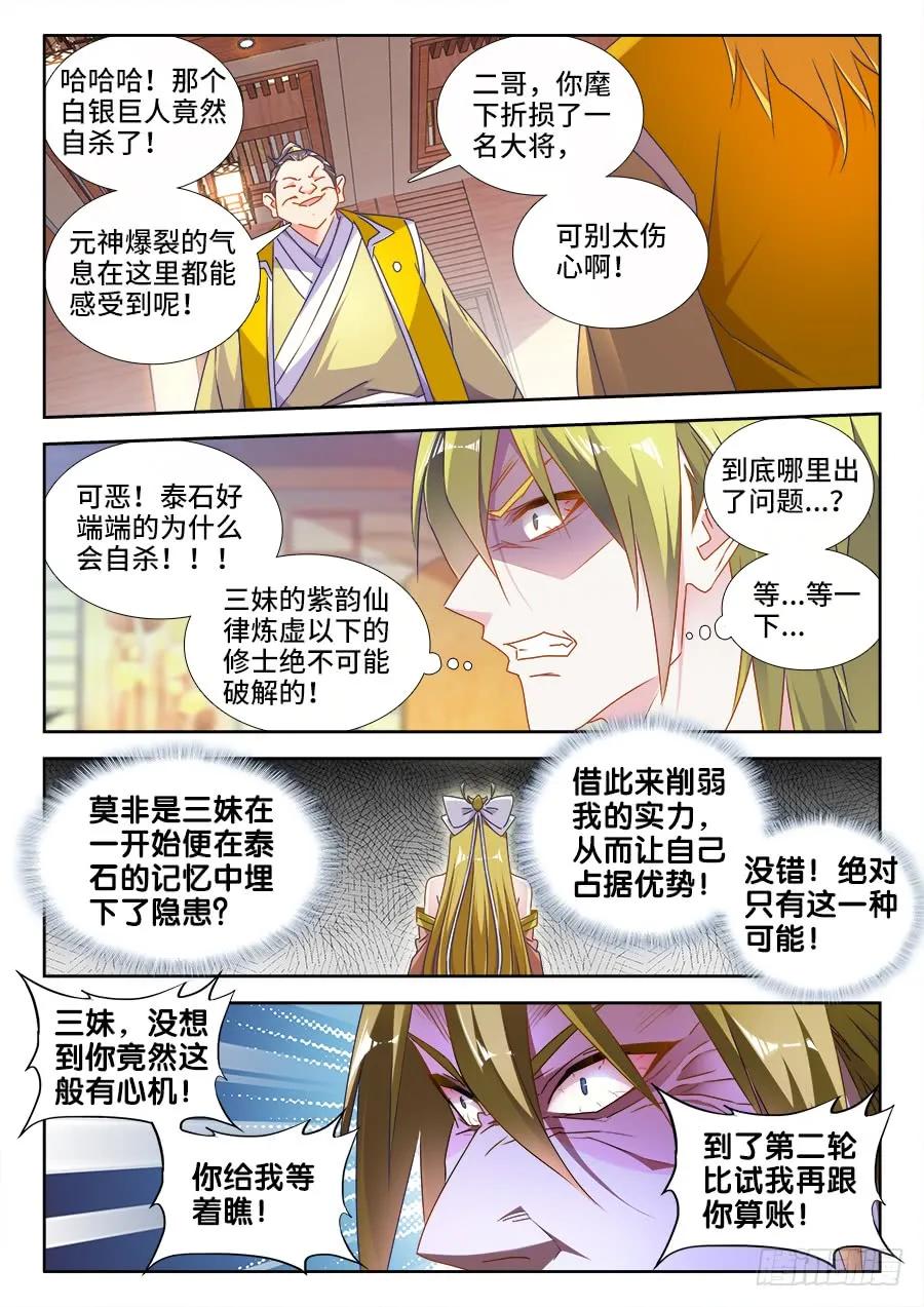 487、我们回家-我的天劫女友-刀瑞斯 x 包子山的熊小白（第8张）