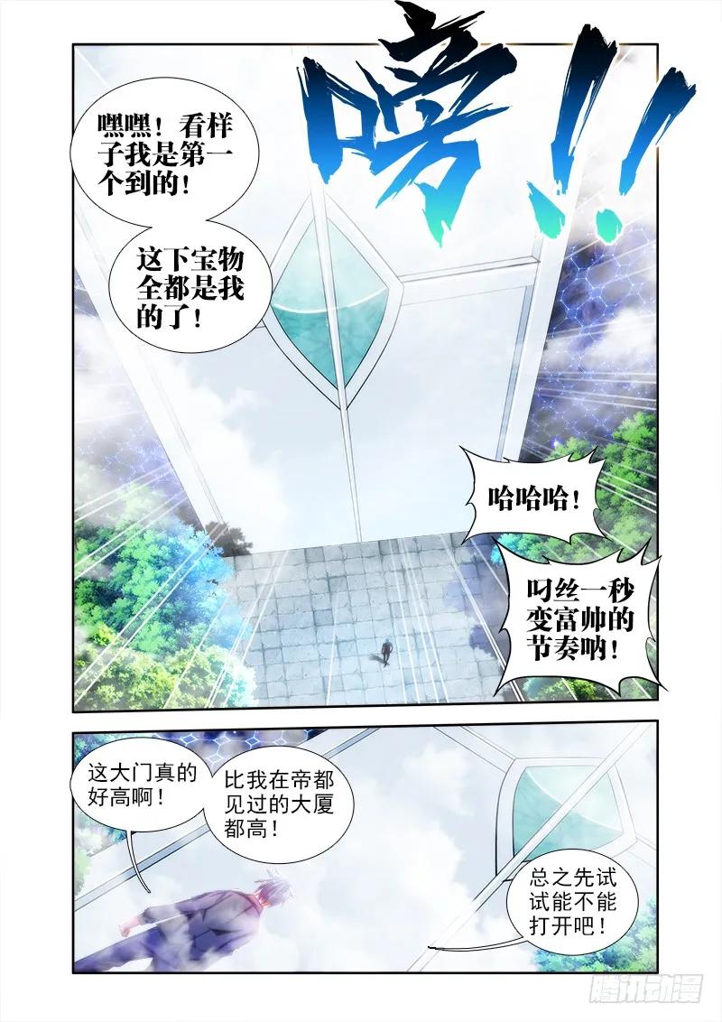 48、天道-我的天劫女友-刀瑞斯 x 包子山的熊小白（第2张）