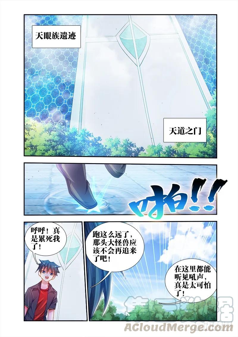 48、天道-我的天劫女友-刀瑞斯 x 包子山的熊小白（第1张）