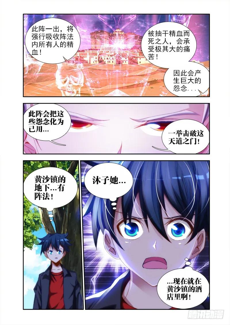 48、天道-我的天劫女友-刀瑞斯 x 包子山的熊小白（第12张）
