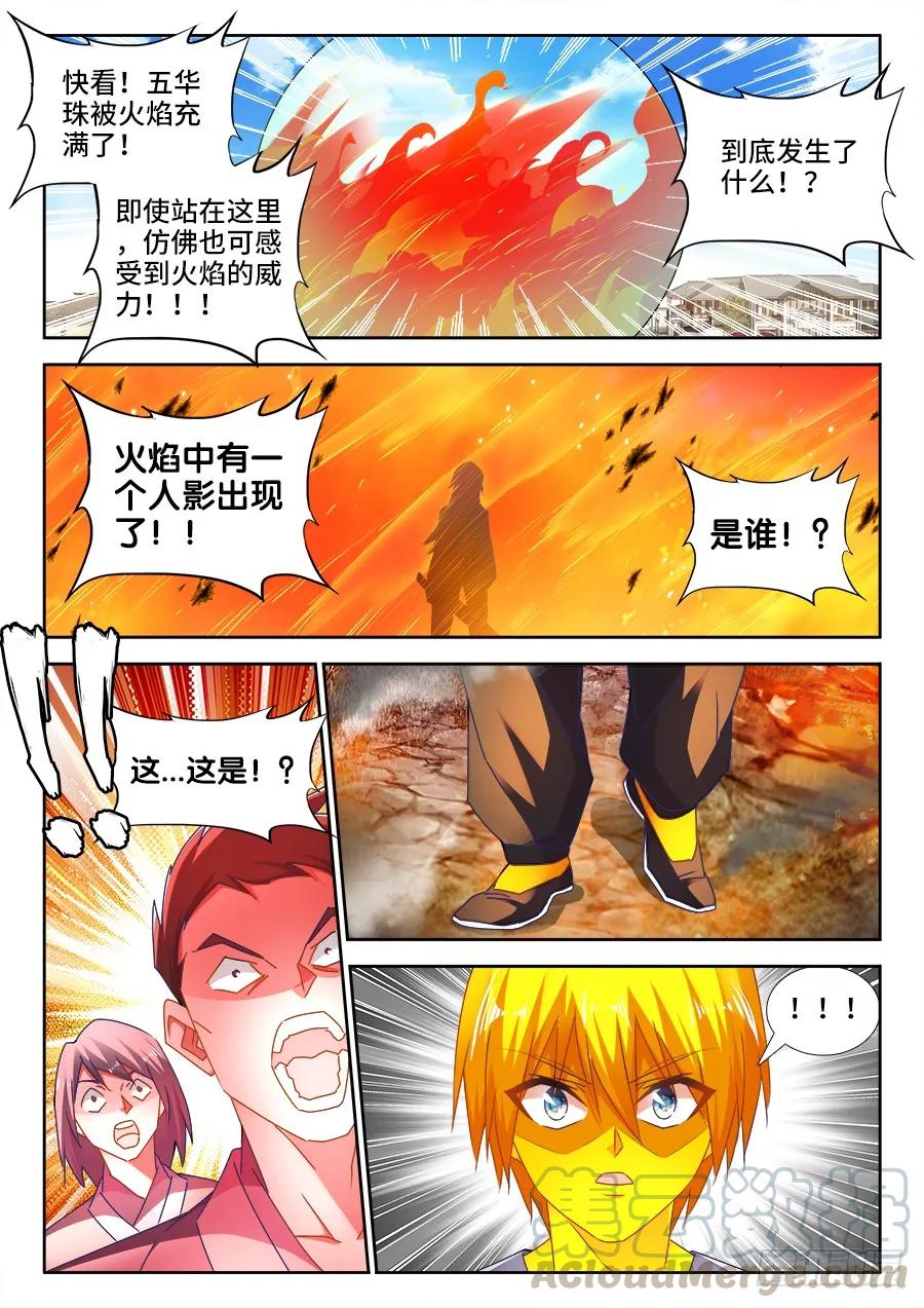 488、夜谈-我的天劫女友-刀瑞斯 x 包子山的熊小白（第1张）