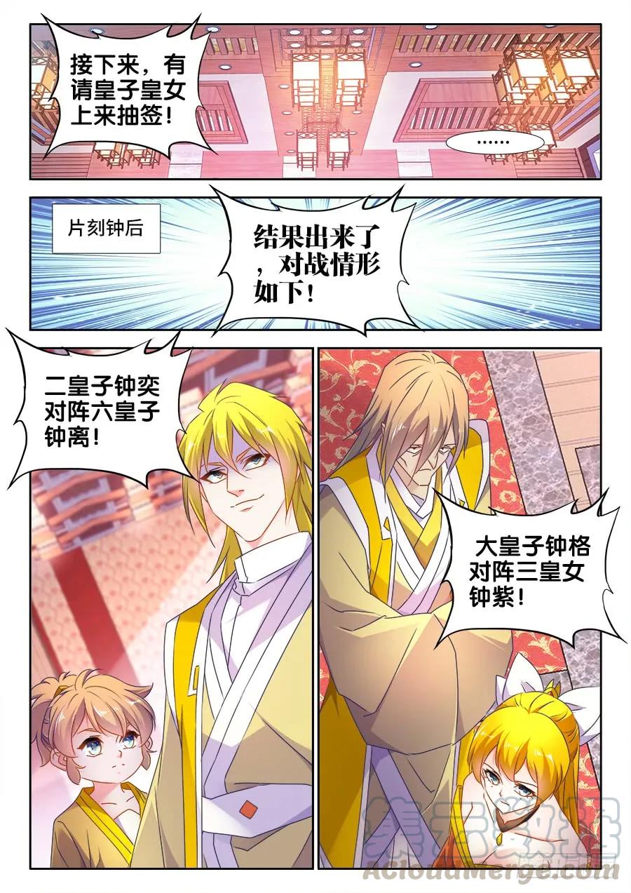 489、灵热温泉-我的天劫女友-刀瑞斯 x 包子山的熊小白（第11张）