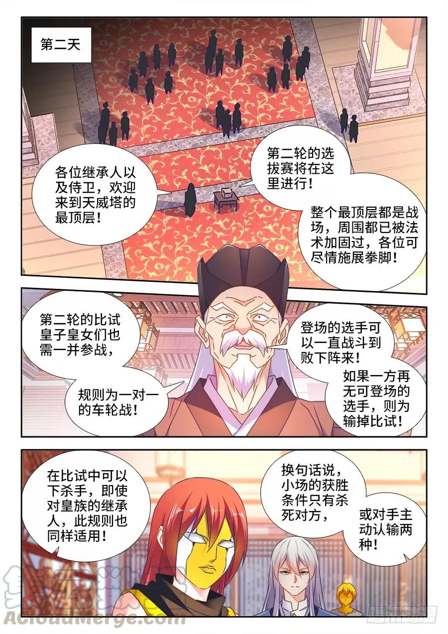 489、灵热温泉-我的天劫女友-刀瑞斯 x 包子山的熊小白（第9张）