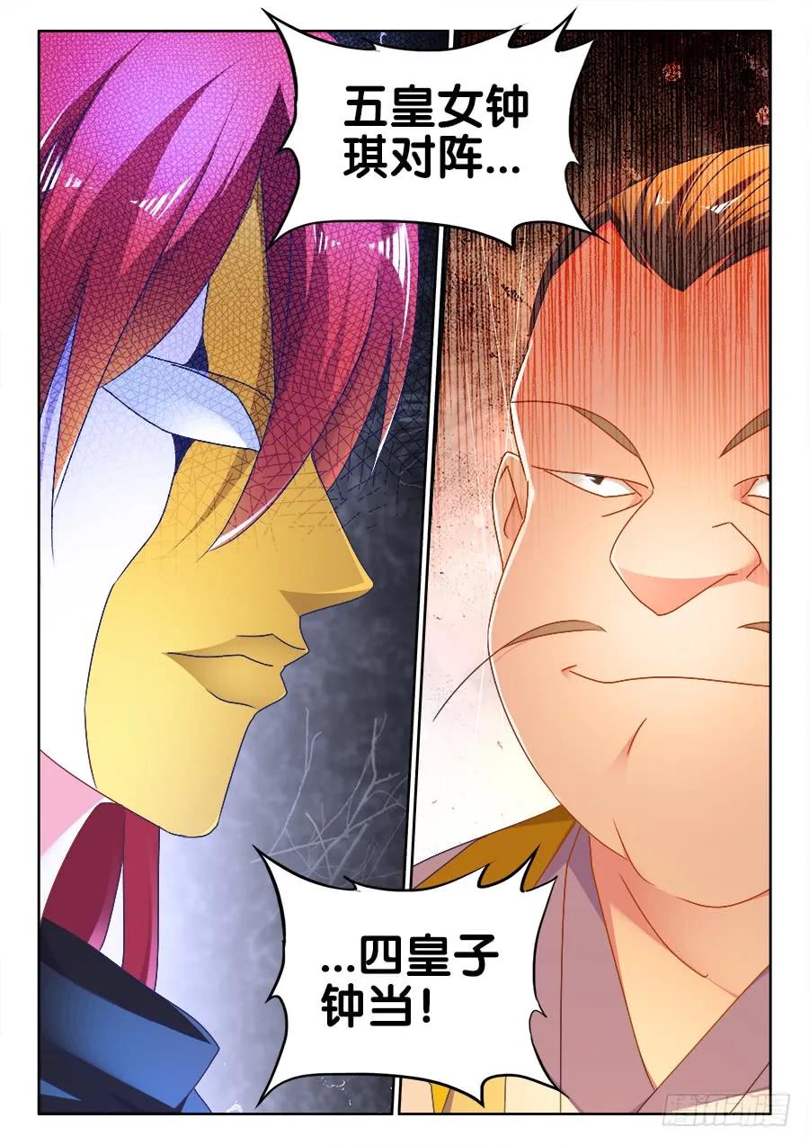 489、灵热温泉-我的天劫女友-刀瑞斯 x 包子山的熊小白（第12张）