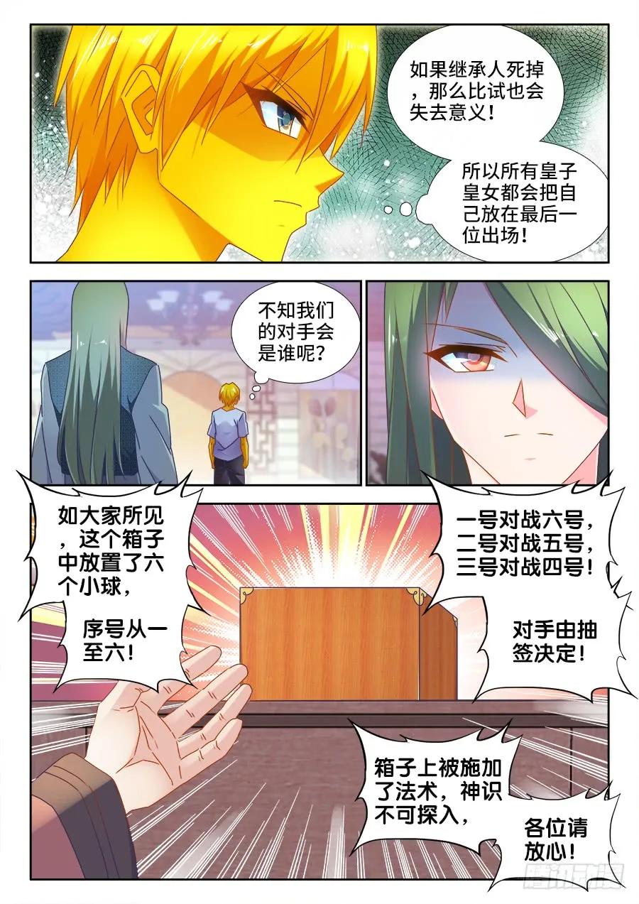 489、灵热温泉-我的天劫女友-刀瑞斯 x 包子山的熊小白（第10张）