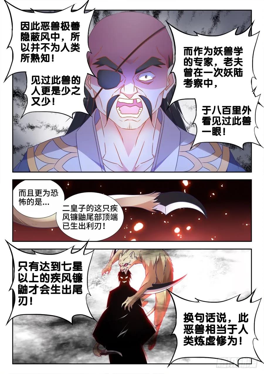 490、雷爆分身术-我的天劫女友-刀瑞斯 x 包子山的熊小白（第10张）