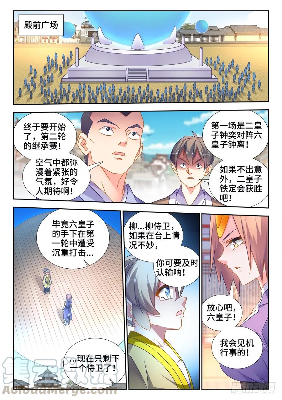 490、雷爆分身术-我的天劫女友-刀瑞斯 x 包子山的熊小白（第1张）