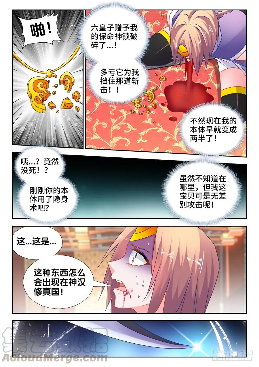 490、雷爆分身术-我的天劫女友-刀瑞斯 x 包子山的熊小白（第7张）