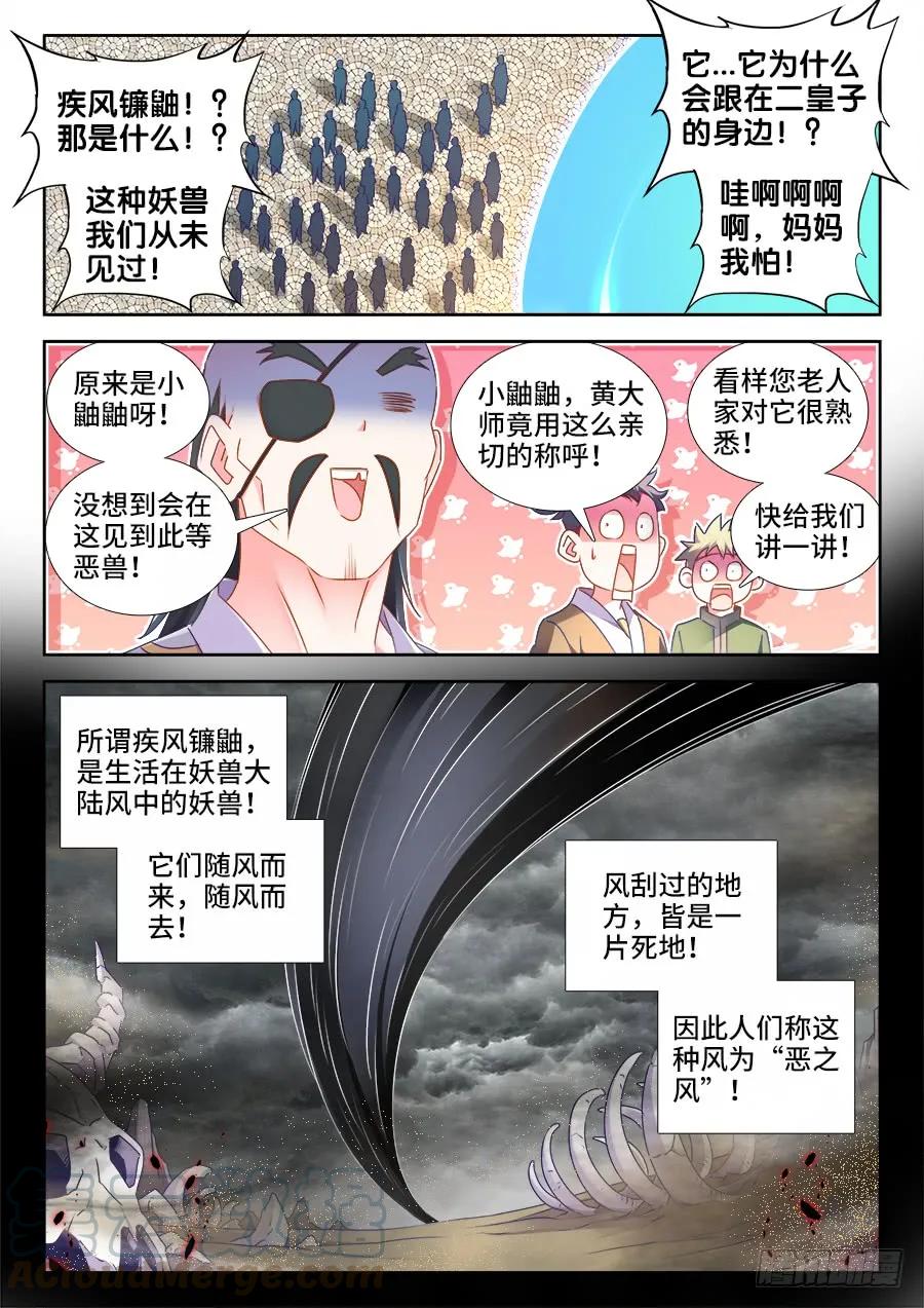 490、雷爆分身术-我的天劫女友-刀瑞斯 x 包子山的熊小白（第9张）