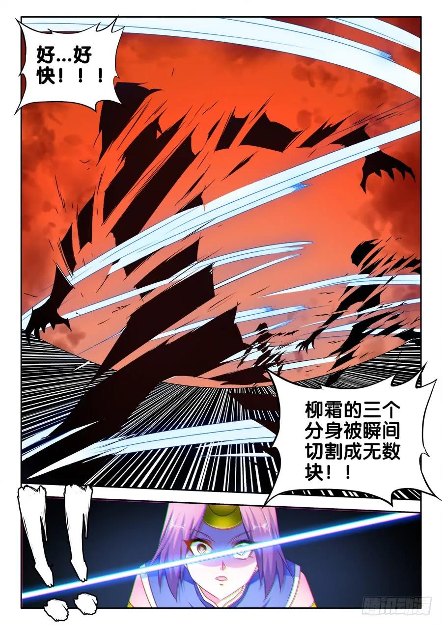 490、雷爆分身术-我的天劫女友-刀瑞斯 x 包子山的熊小白（第6张）