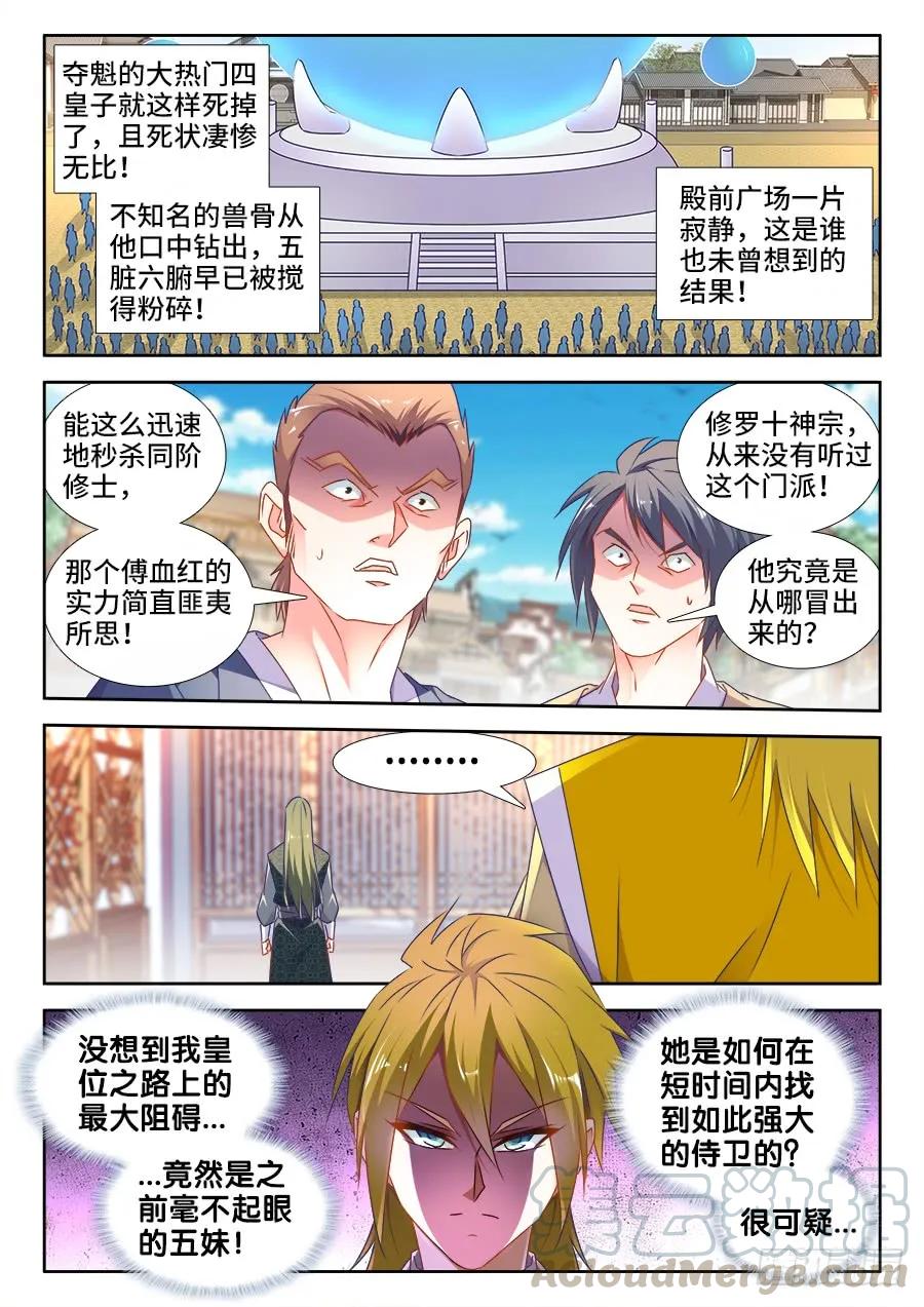 492、封印-我的天劫女友-刀瑞斯 x 包子山的熊小白（第1张）