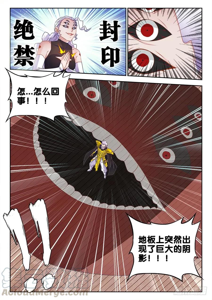492、封印-我的天劫女友-刀瑞斯 x 包子山的熊小白（第6张）