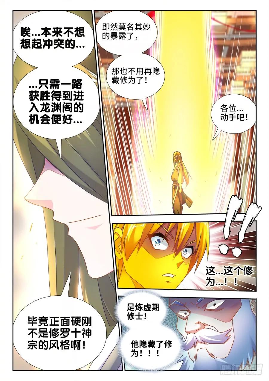 492、封印-我的天劫女友-刀瑞斯 x 包子山的熊小白（第5张）