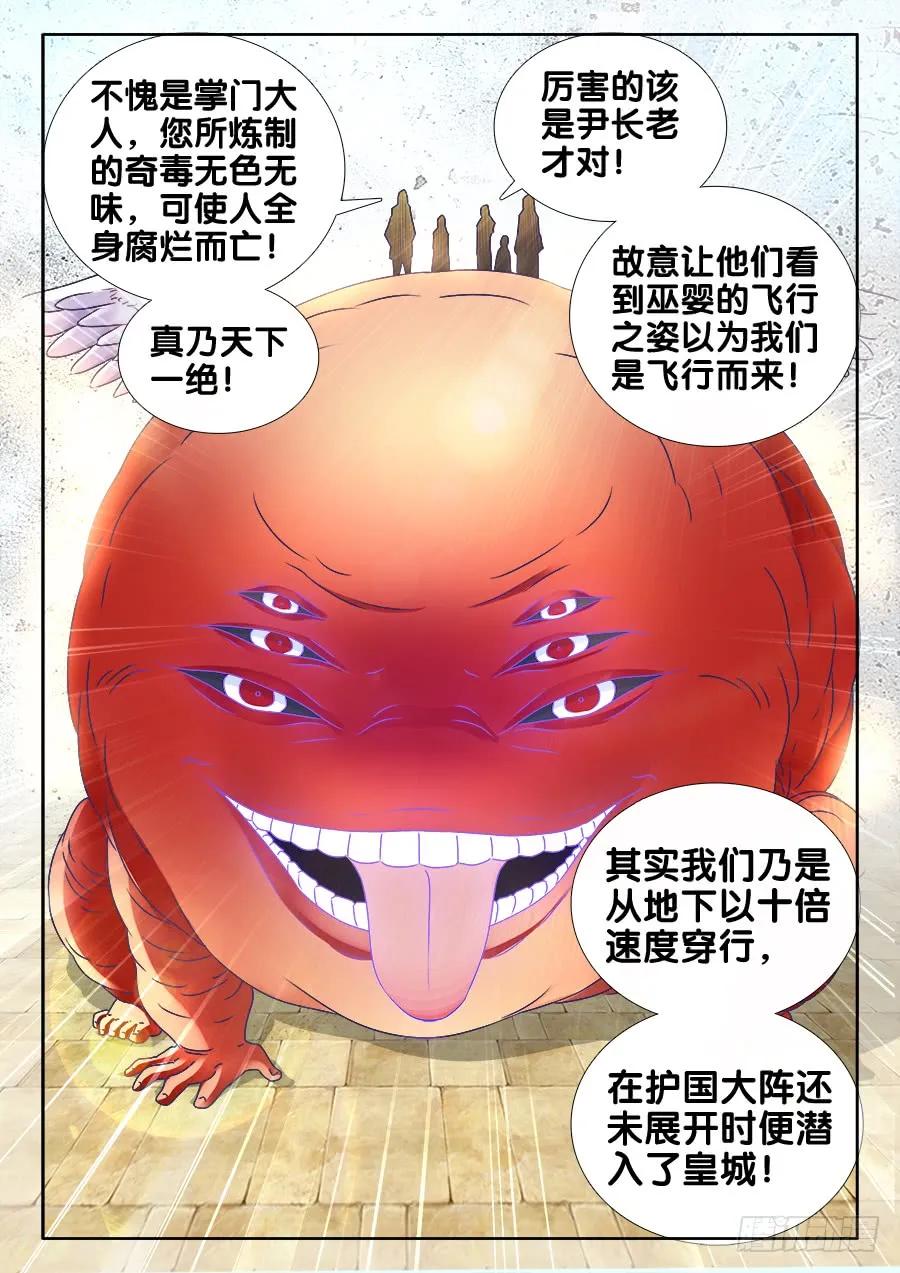 493、欺骗-我的天劫女友-刀瑞斯 x 包子山的熊小白（第4张）