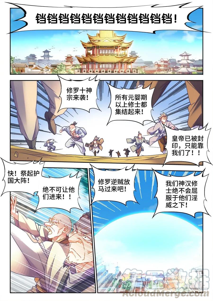 493、欺骗-我的天劫女友-刀瑞斯 x 包子山的熊小白（第1张）