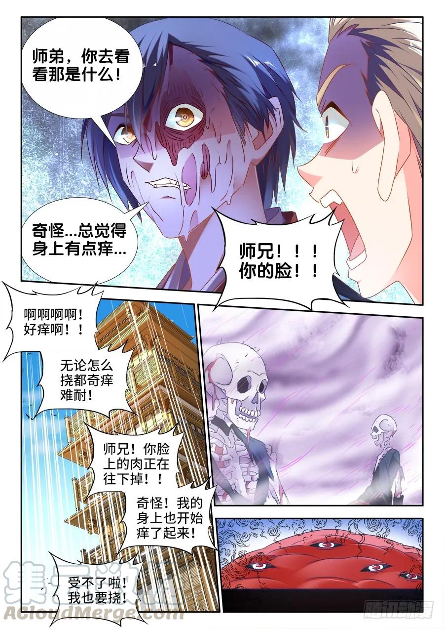 493、欺骗-我的天劫女友-刀瑞斯 x 包子山的熊小白（第3张）