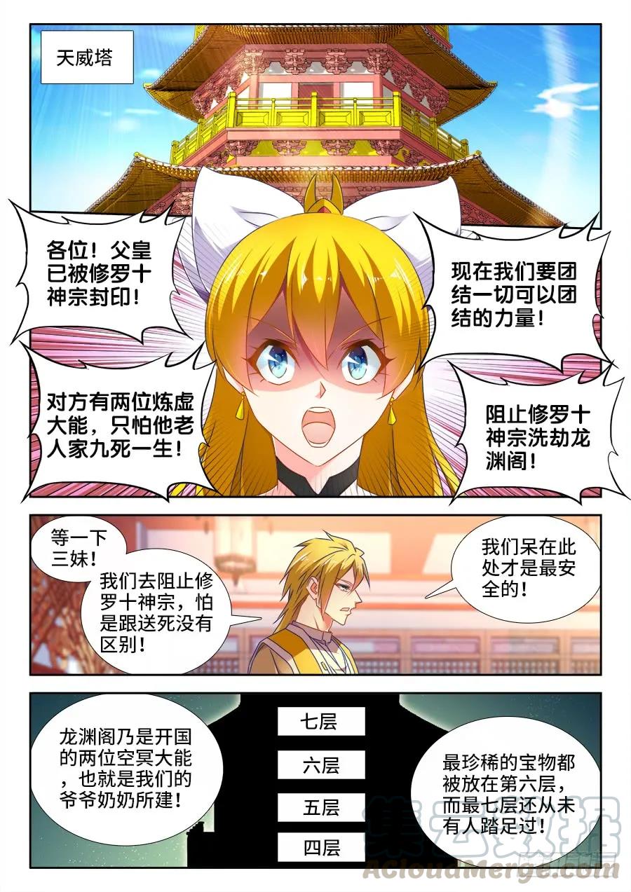 493、欺骗-我的天劫女友-刀瑞斯 x 包子山的熊小白（第9张）