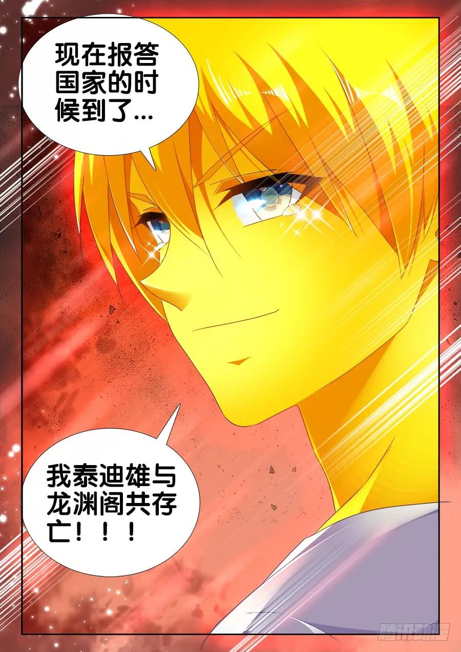 493、欺骗-我的天劫女友-刀瑞斯 x 包子山的熊小白（第12张）