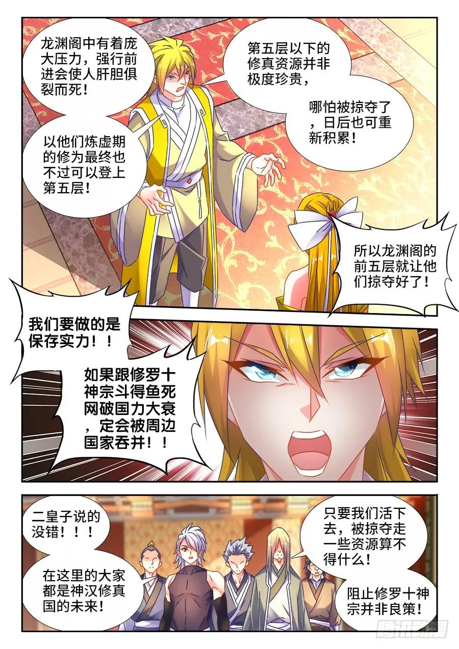 493、欺骗-我的天劫女友-刀瑞斯 x 包子山的熊小白（第10张）