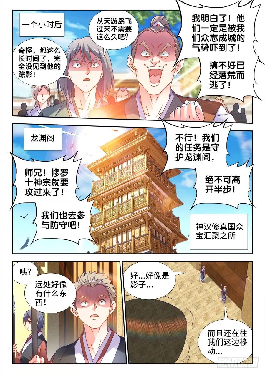 493、欺骗-我的天劫女友-刀瑞斯 x 包子山的熊小白（第2张）