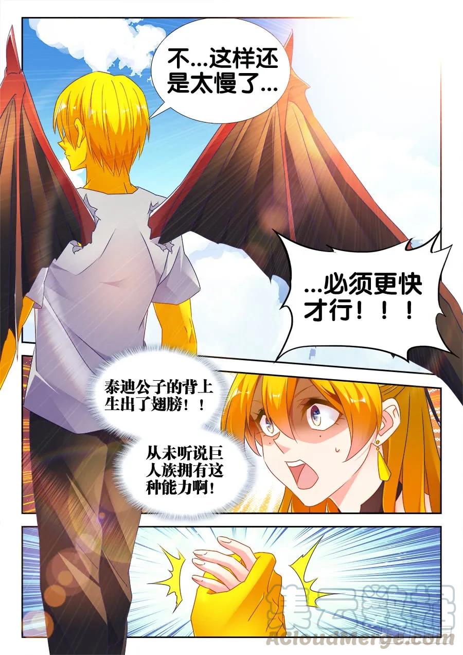 494、登塔-我的天劫女友-刀瑞斯 x 包子山的熊小白（第3张）