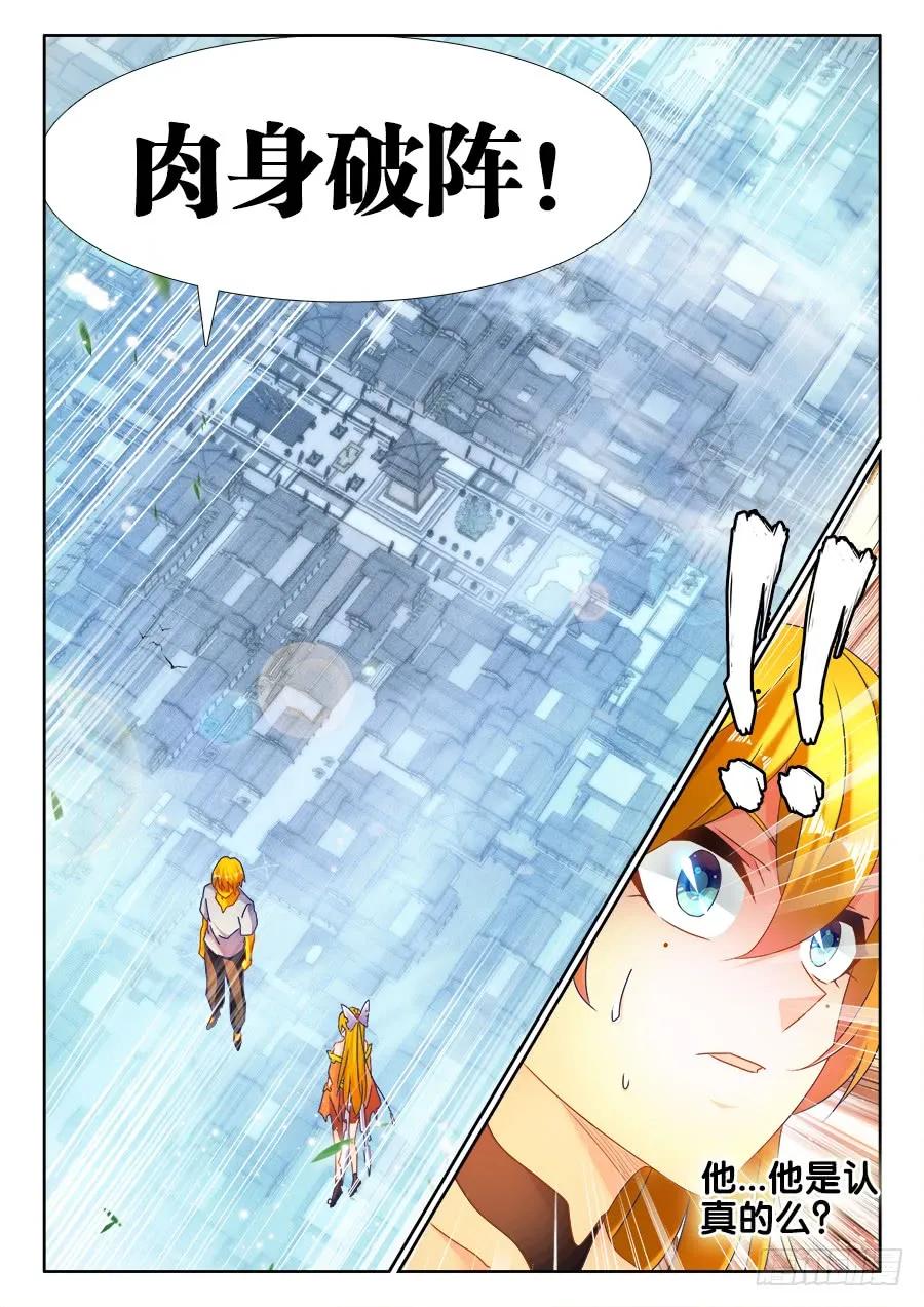 494、登塔-我的天劫女友-刀瑞斯 x 包子山的熊小白（第8张）