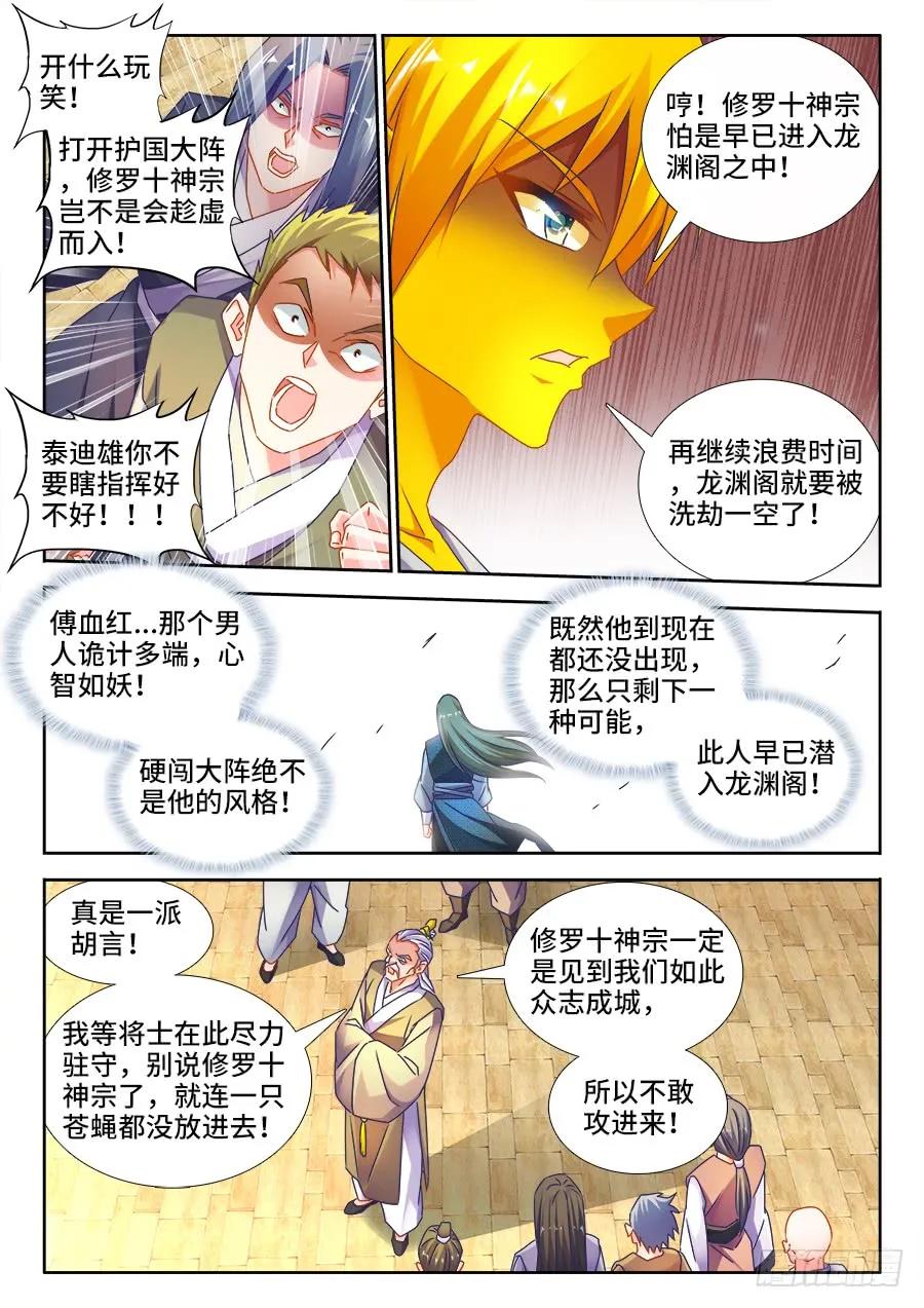 494、登塔-我的天劫女友-刀瑞斯 x 包子山的熊小白（第6张）