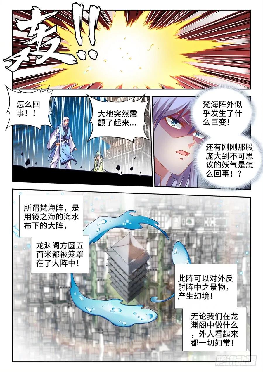 495、肉身破阵-我的天劫女友-刀瑞斯 x 包子山的熊小白（第6张）
