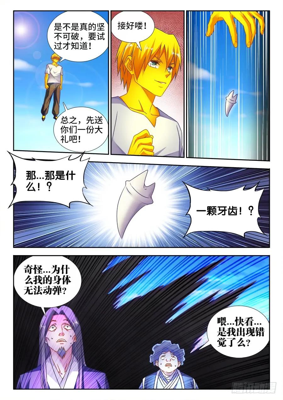 495、肉身破阵-我的天劫女友-刀瑞斯 x 包子山的熊小白（第2张）