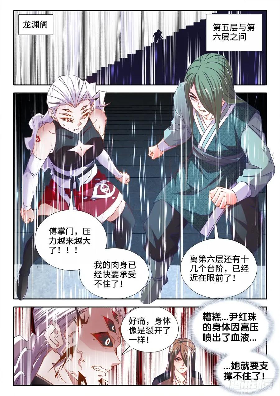 496、段无涯-我的天劫女友-刀瑞斯 x 包子山的熊小白（第6张）