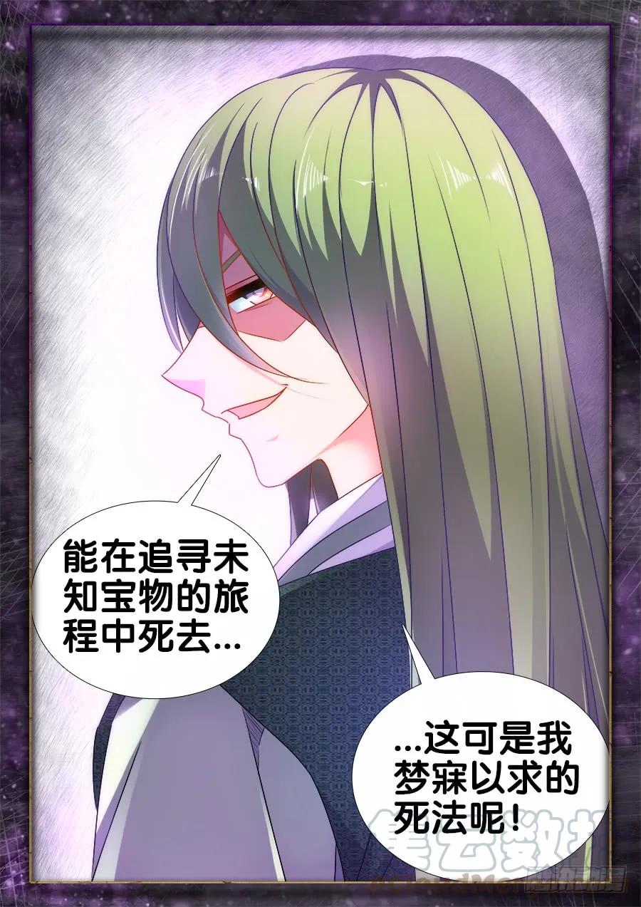 496、段无涯-我的天劫女友-刀瑞斯 x 包子山的熊小白（第11张）
