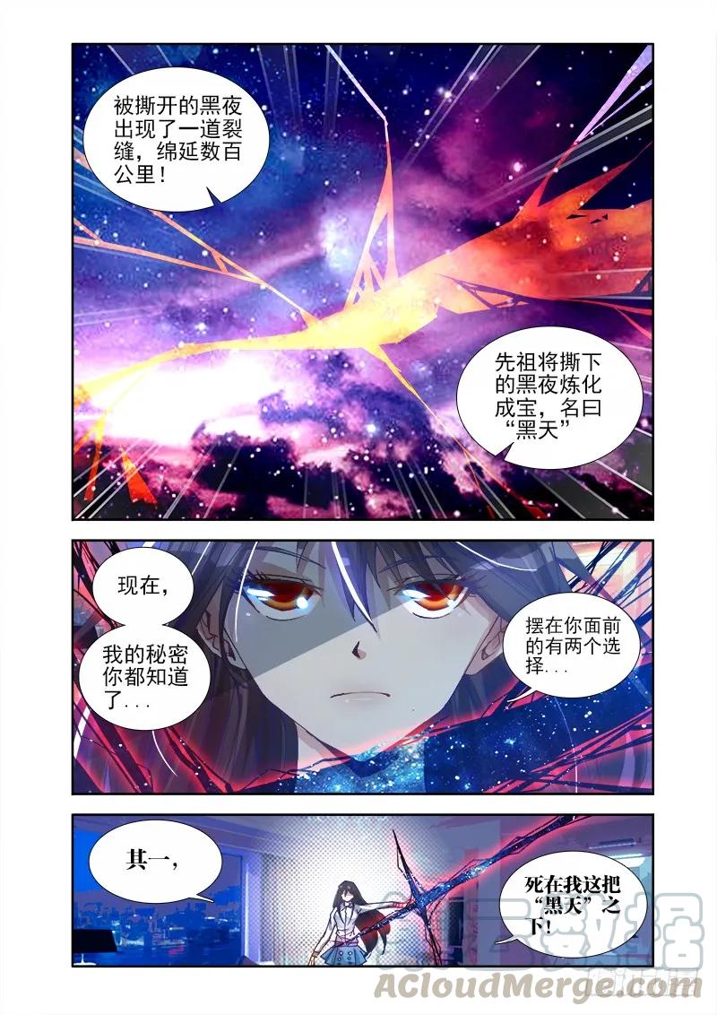 4、双修成仙-我的天劫女友-刀瑞斯 x 包子山的熊小白（第9张）