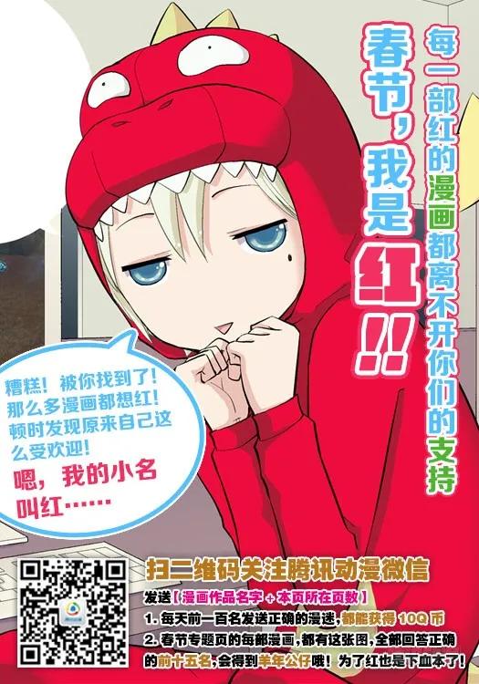 4、双修成仙-我的天劫女友-刀瑞斯 x 包子山的熊小白（第12张）