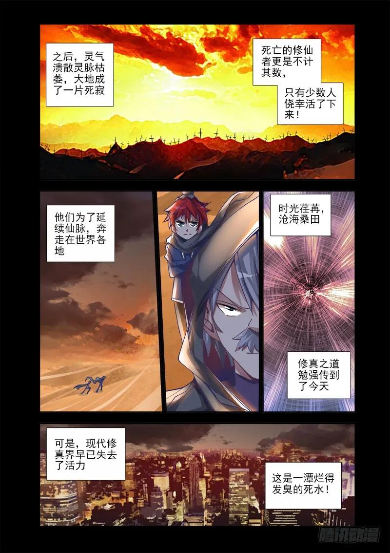 4、双修成仙-我的天劫女友-刀瑞斯 x 包子山的熊小白（第2张）