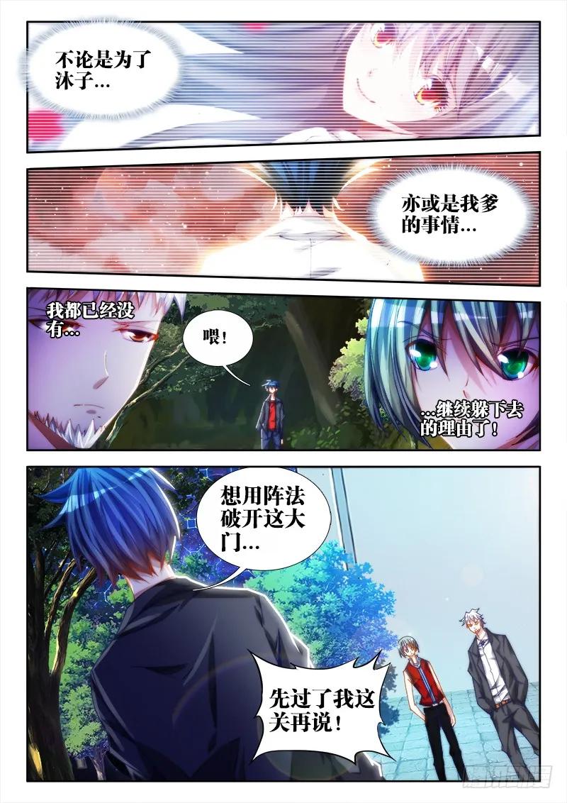 49、空坟-我的天劫女友-刀瑞斯 x 包子山的熊小白（第9张）