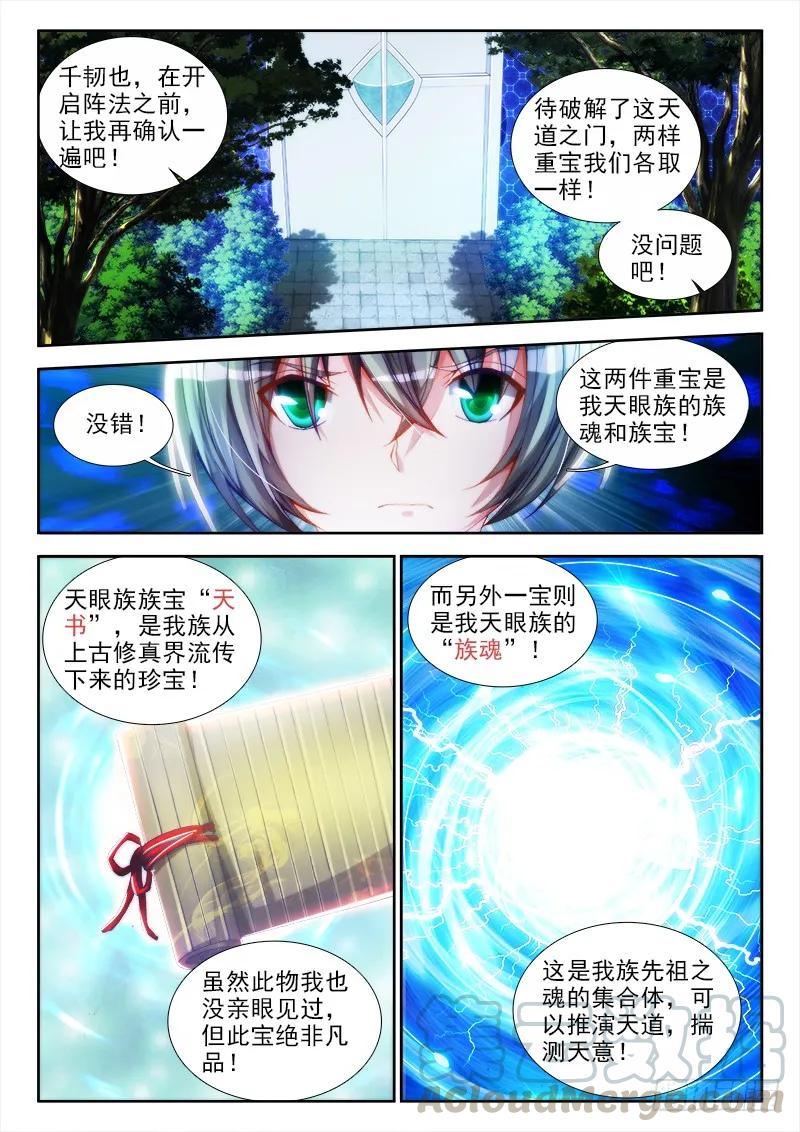 49、空坟-我的天劫女友-刀瑞斯 x 包子山的熊小白（第1张）
