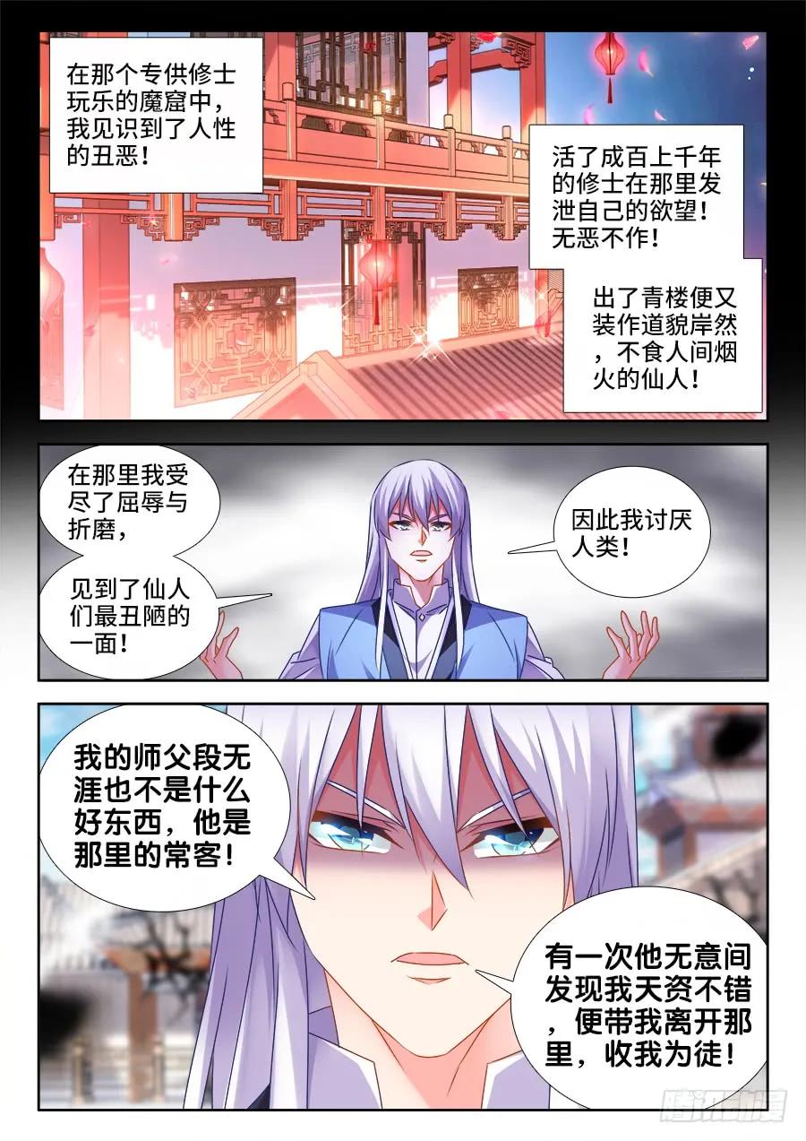 497、一剑破万法！-我的天劫女友-刀瑞斯 x 包子山的熊小白（第8张）