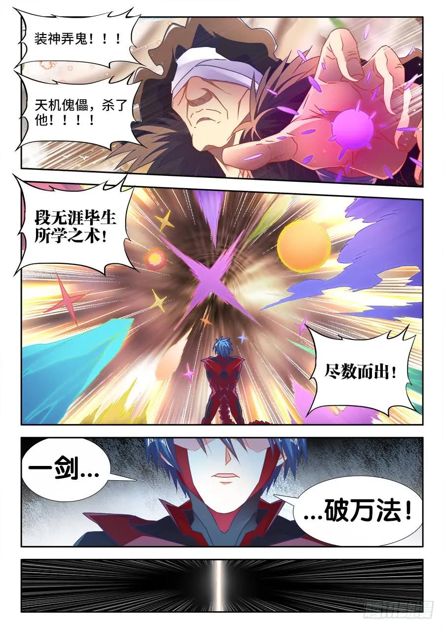 498、龙牙激突-我的天劫女友-刀瑞斯 x 包子山的熊小白（第4张）