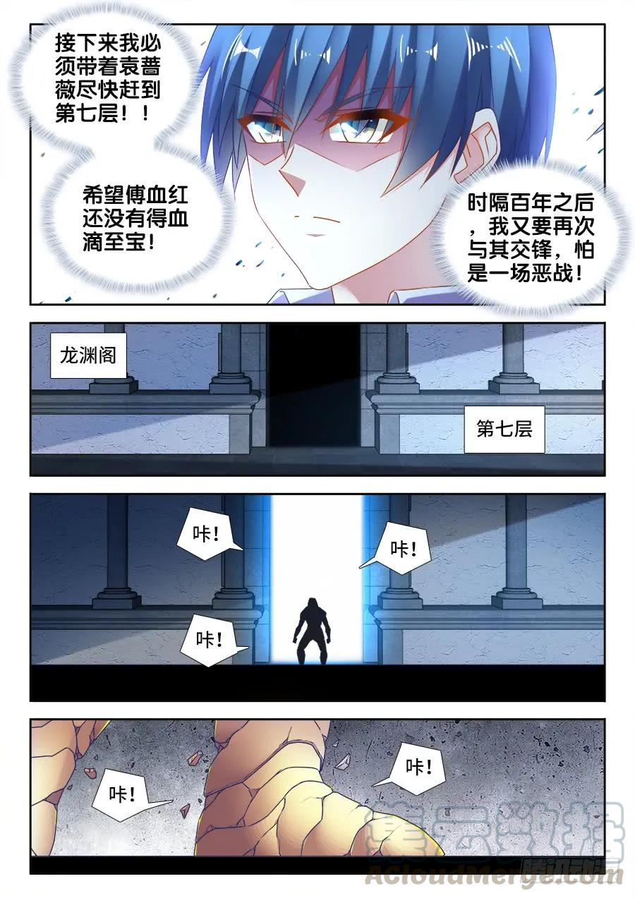 498、龙牙激突-我的天劫女友-刀瑞斯 x 包子山的熊小白（第9张）