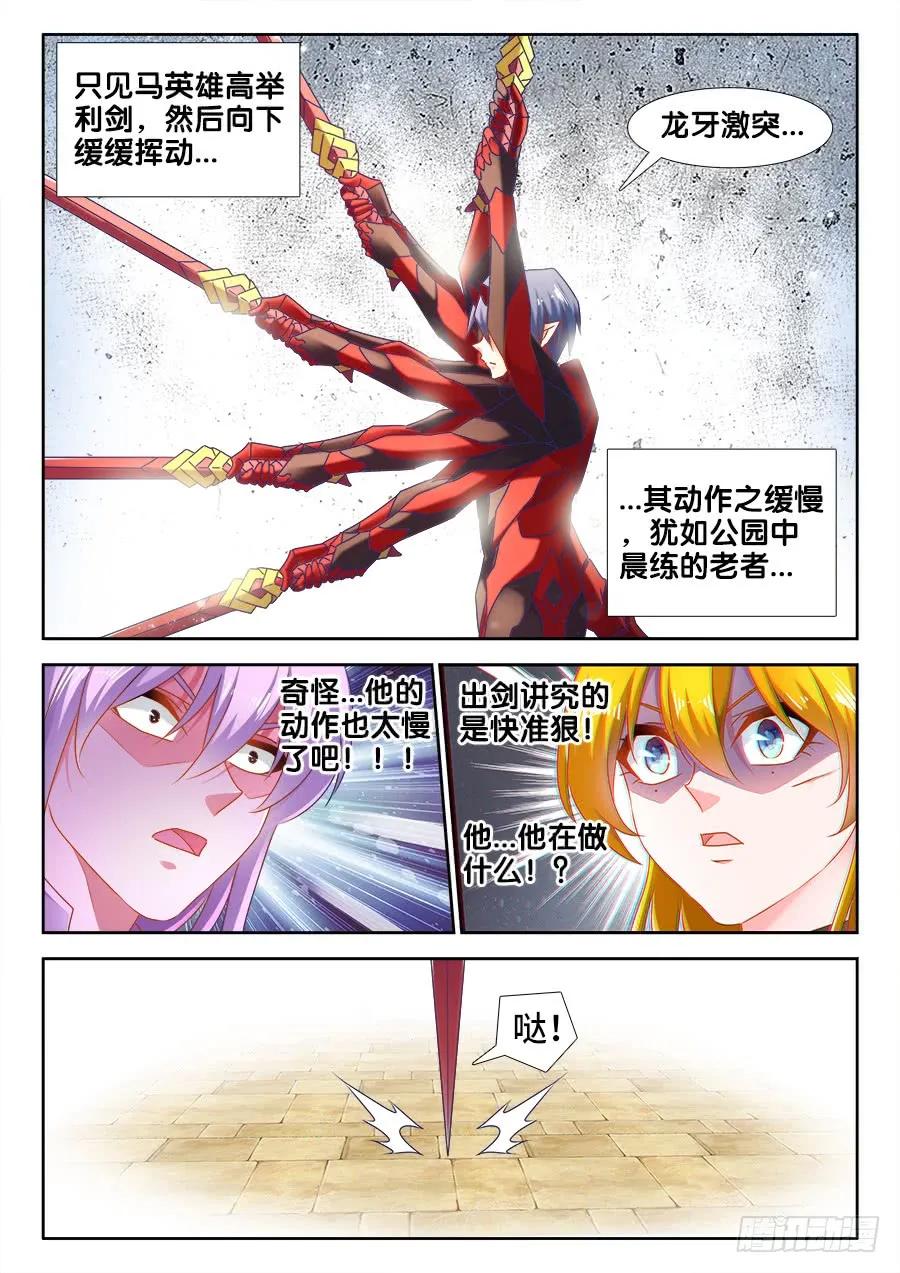 498、龙牙激突-我的天劫女友-刀瑞斯 x 包子山的熊小白（第2张）